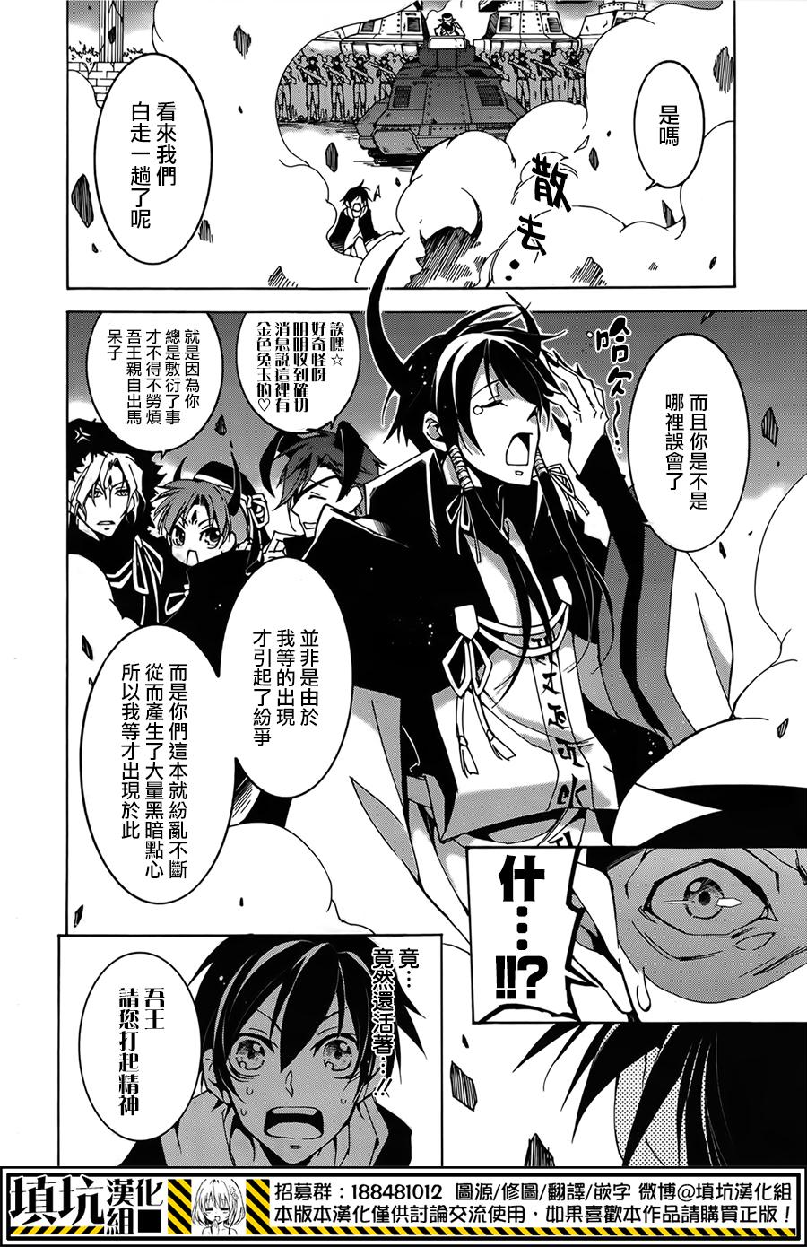 战斗兔 第8话 第3页