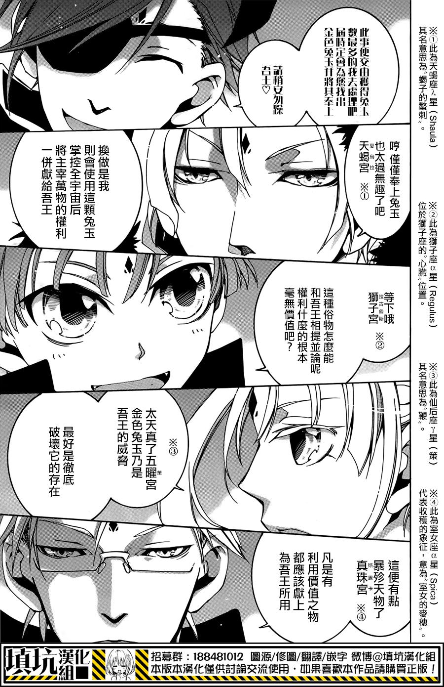 战斗兔 第8话 第4页