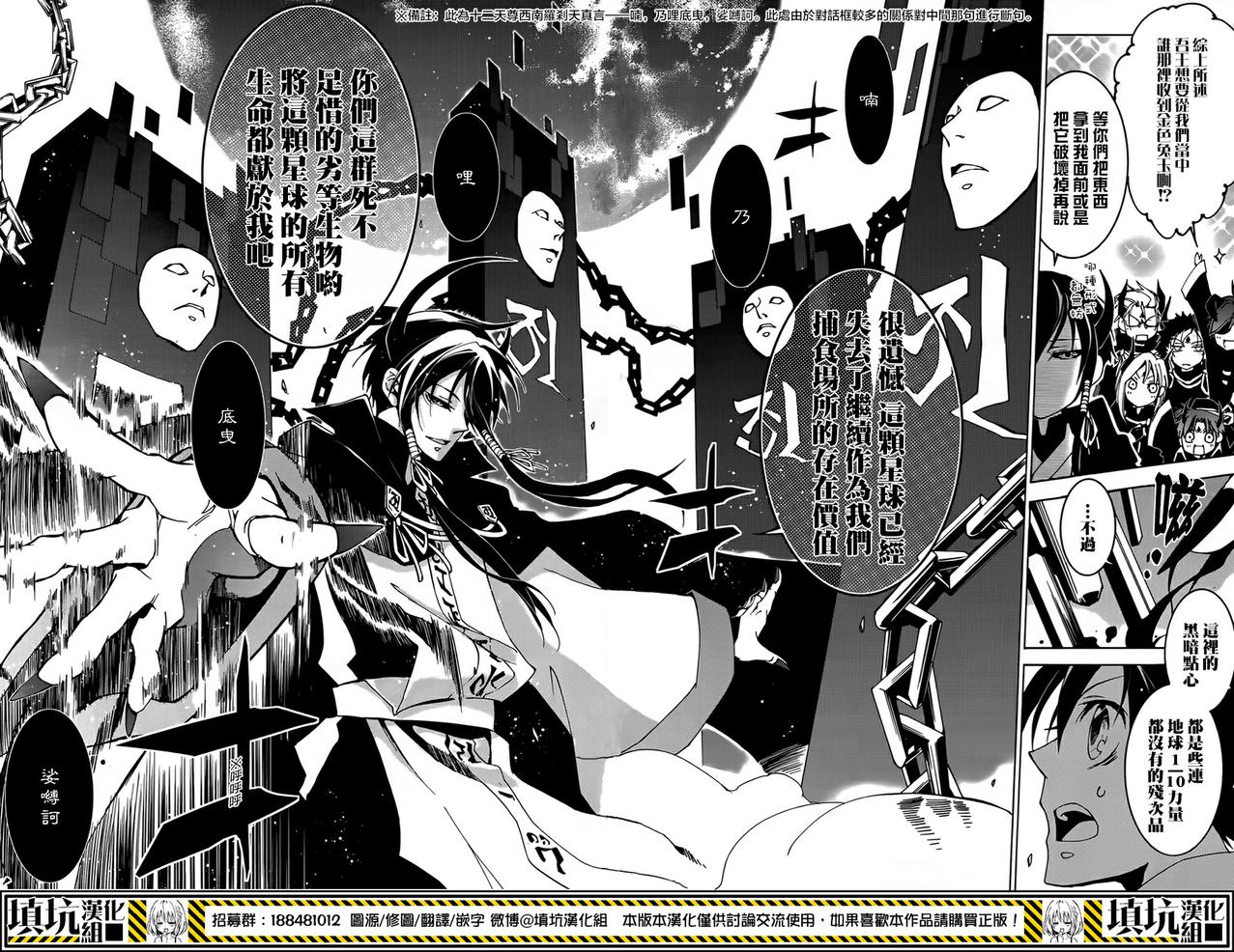 战斗兔 第8话 第5页