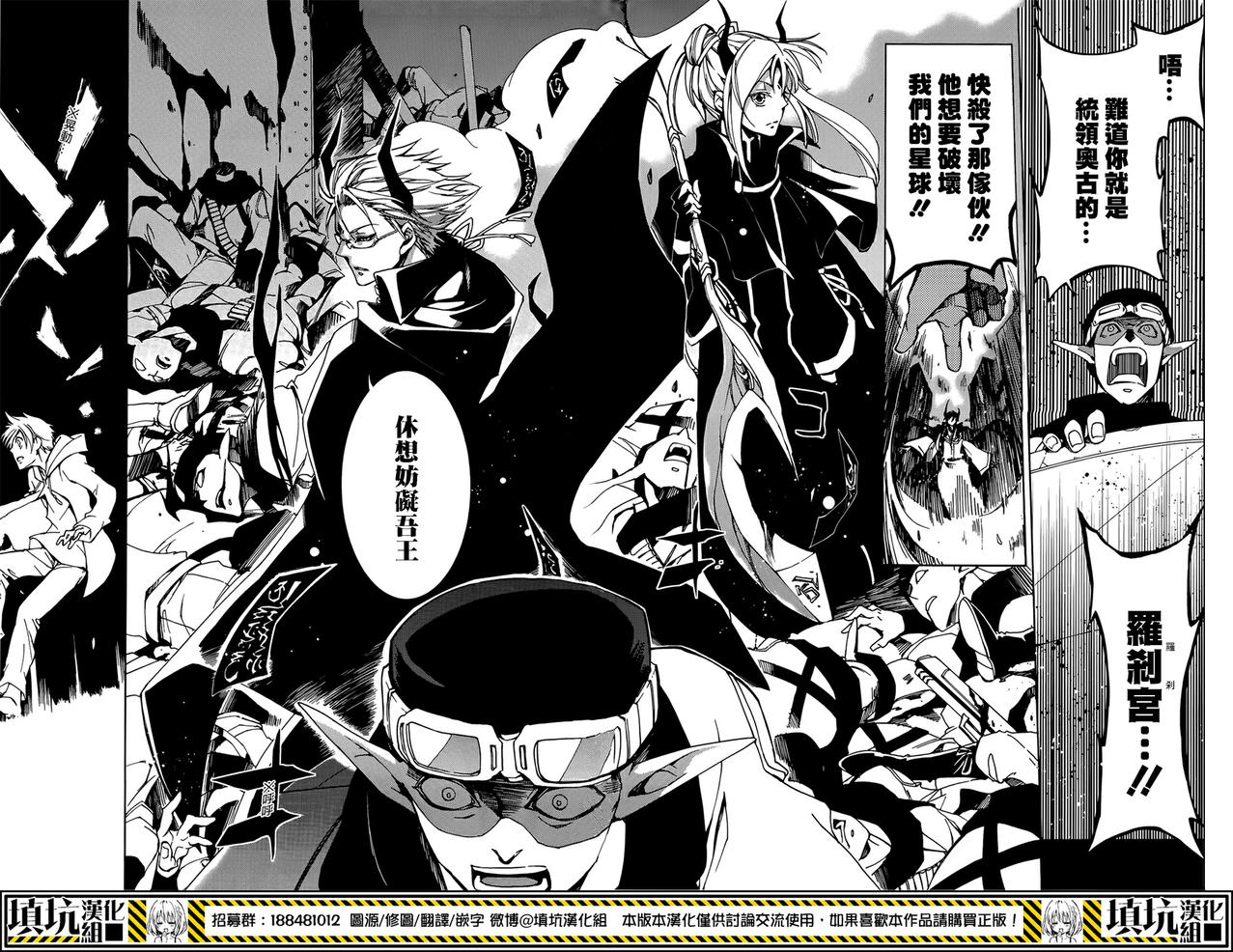 战斗兔 第8话 第6页