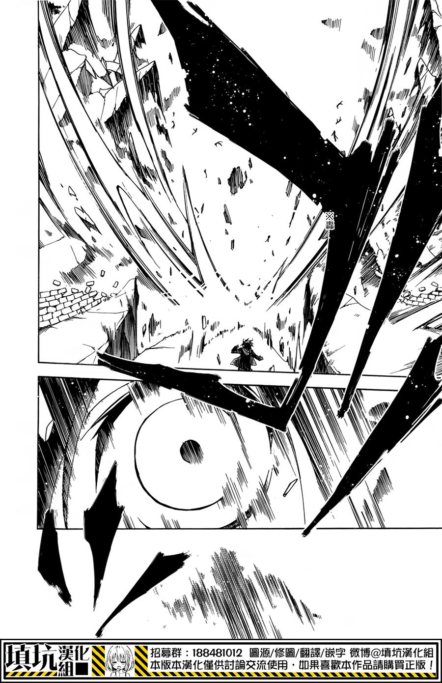 战斗兔 第8话 第7页