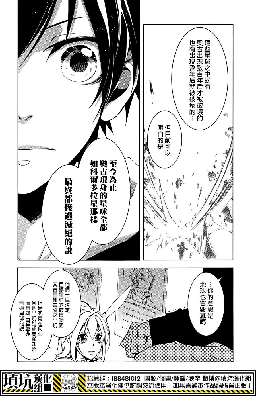 战斗兔 第8话 第10页