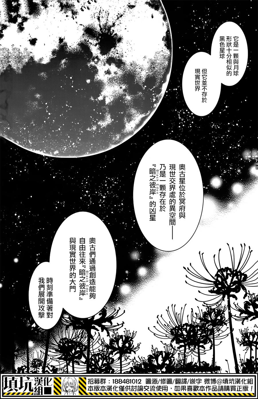 战斗兔 第8话 第11页