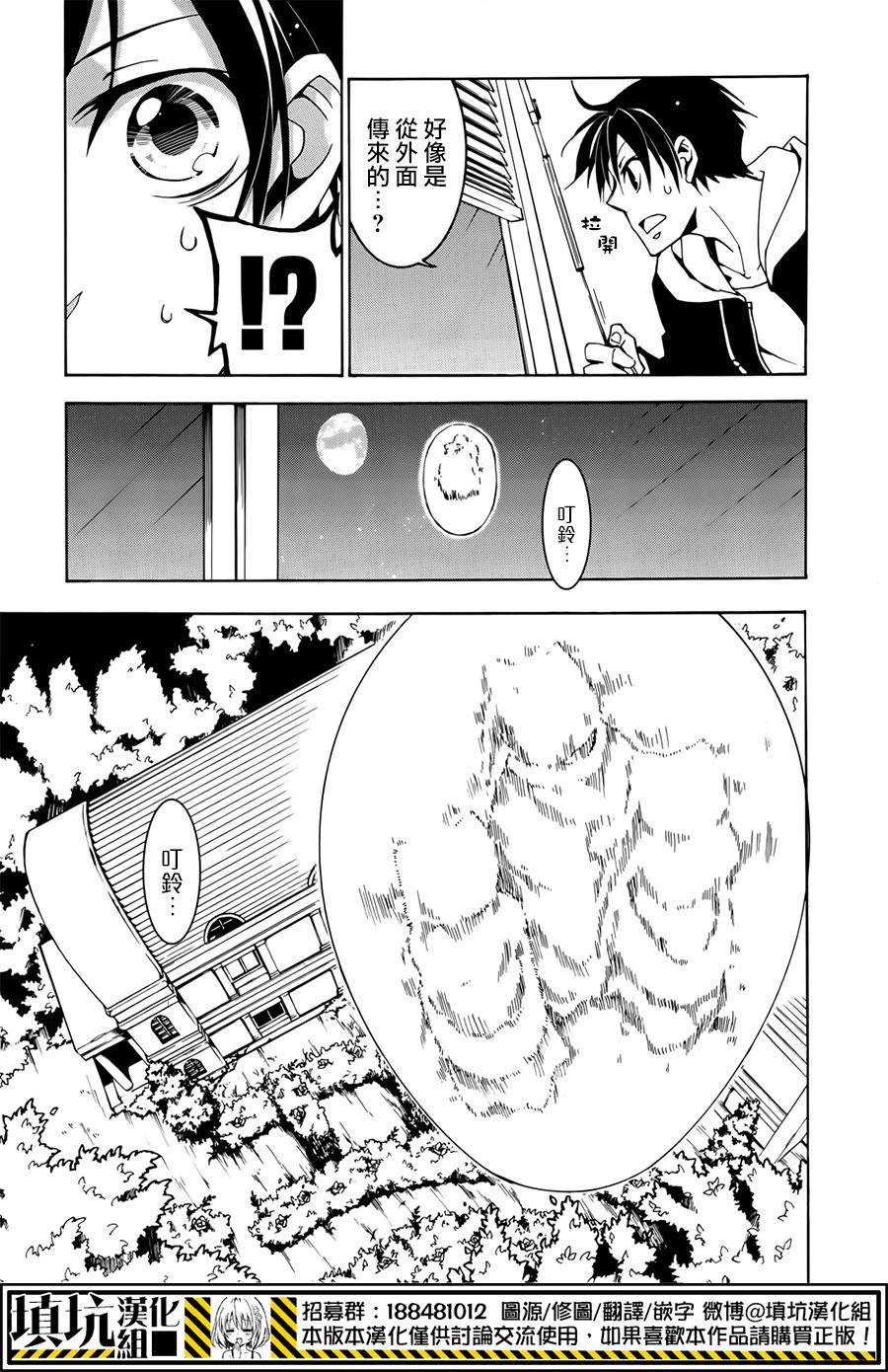 战斗兔 第8话 第14页