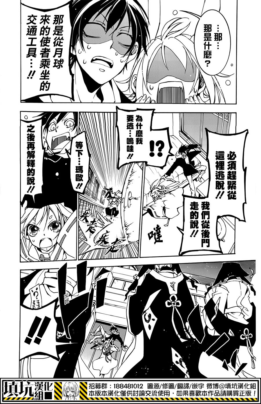 战斗兔 第8话 第15页