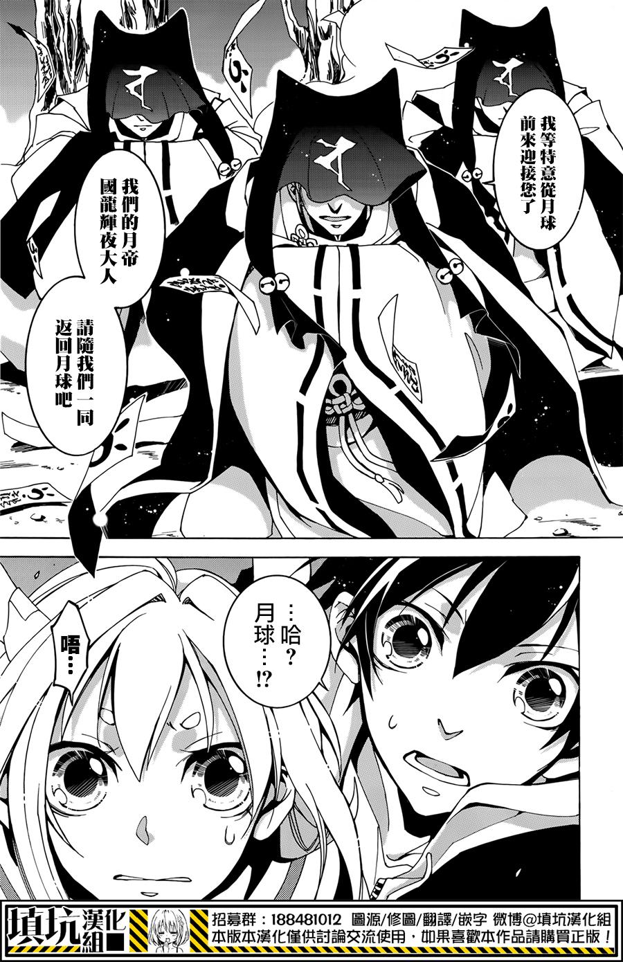 战斗兔 第8话 第16页