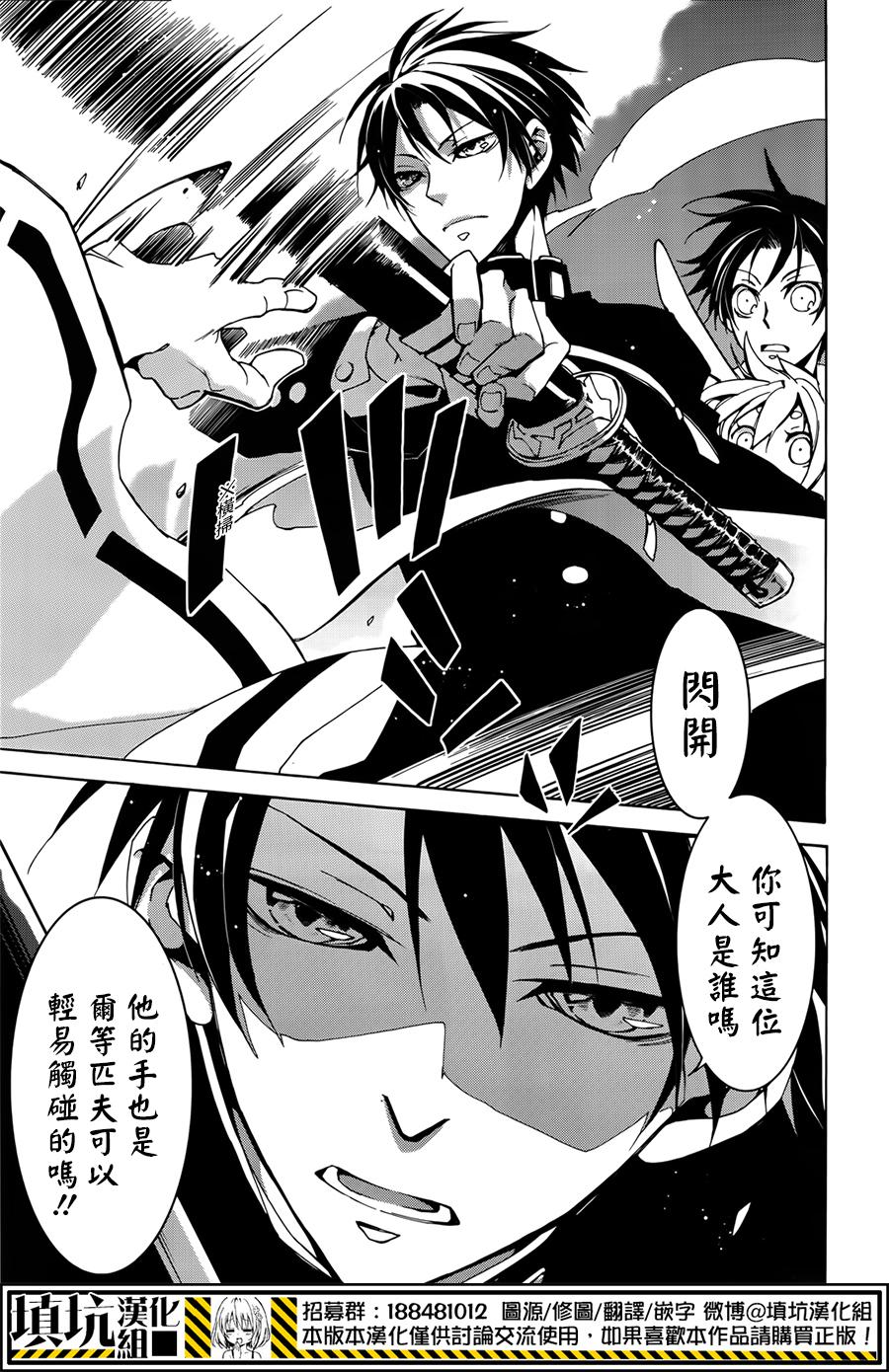 战斗兔 第8话 第18页