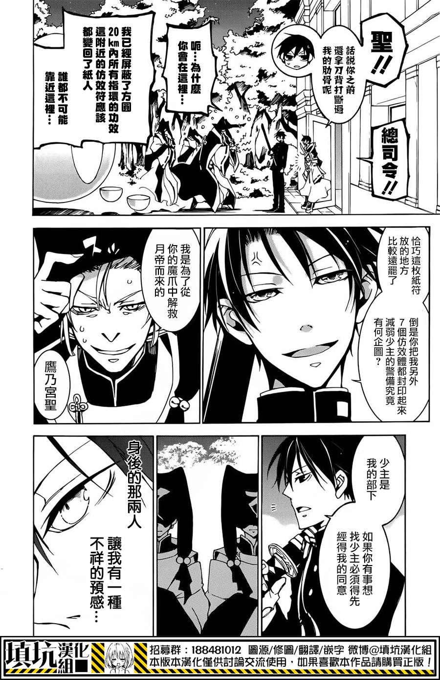 战斗兔 第8话 第19页