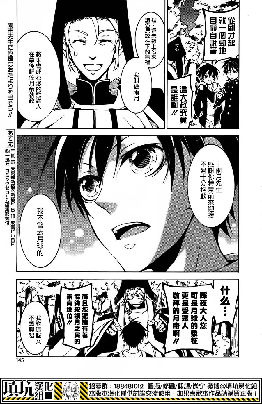 战斗兔 第8话 第20页