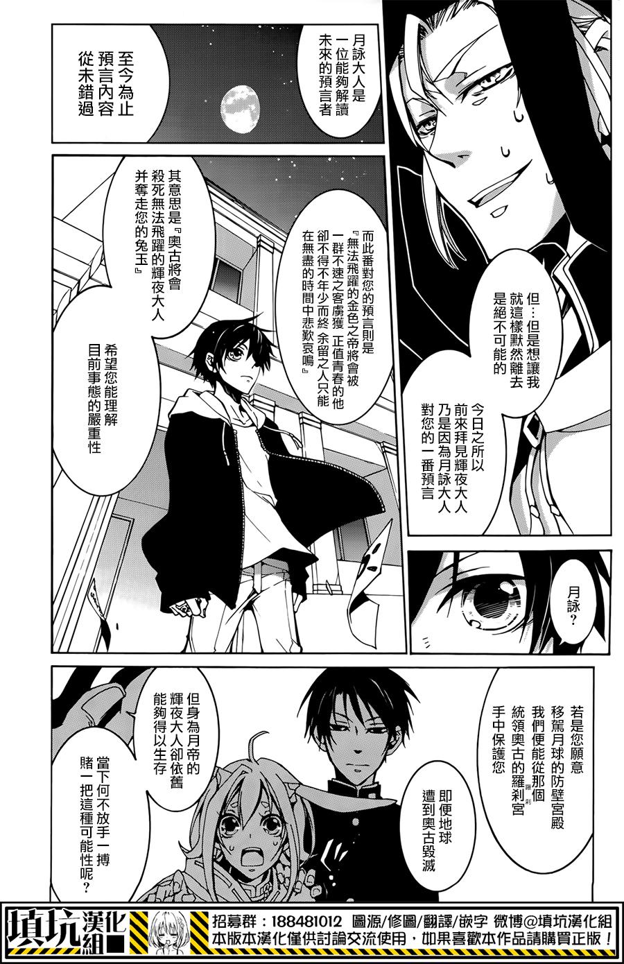 战斗兔 第8话 第21页