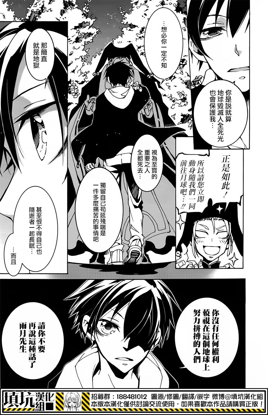 战斗兔 第8话 第22页