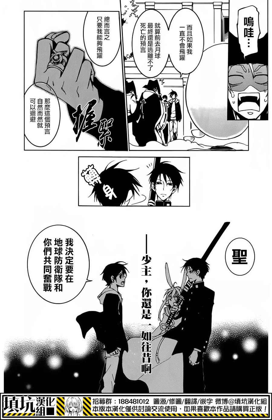 战斗兔 第8话 第23页