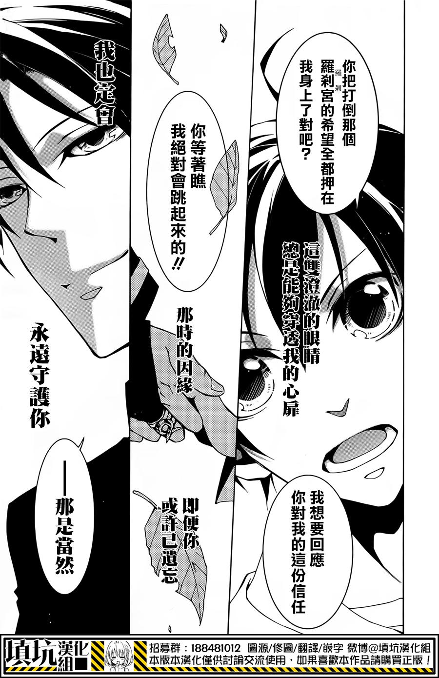 战斗兔 第8话 第24页