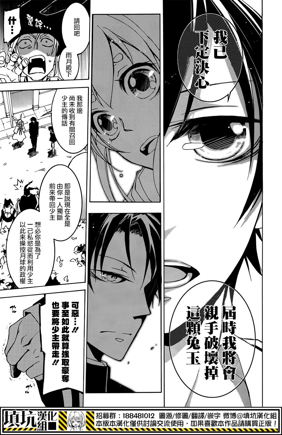 战斗兔 第8话 第26页