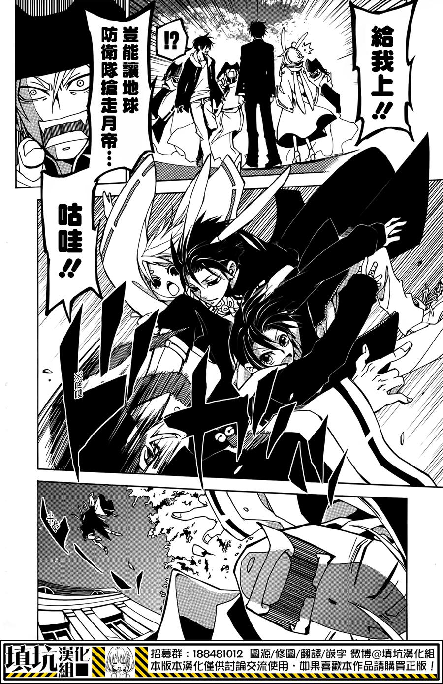 战斗兔 第8话 第27页