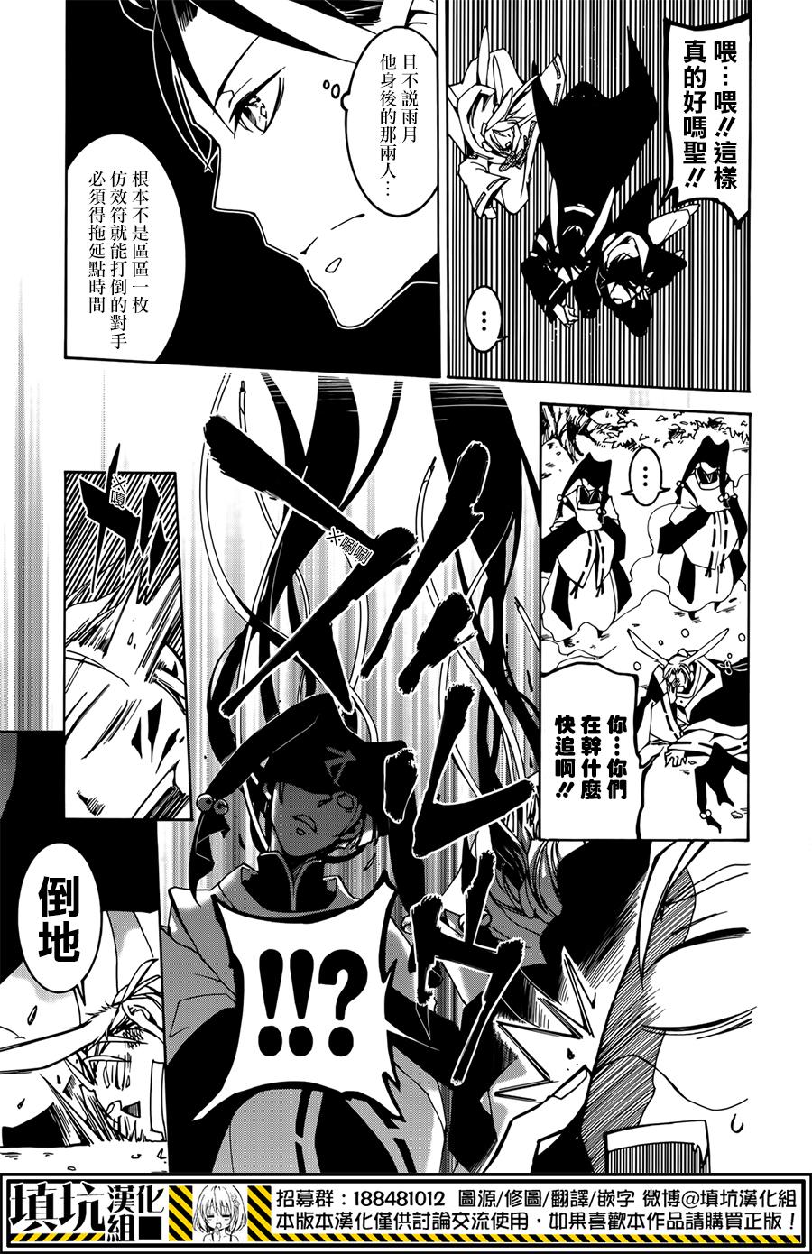 战斗兔 第8话 第28页