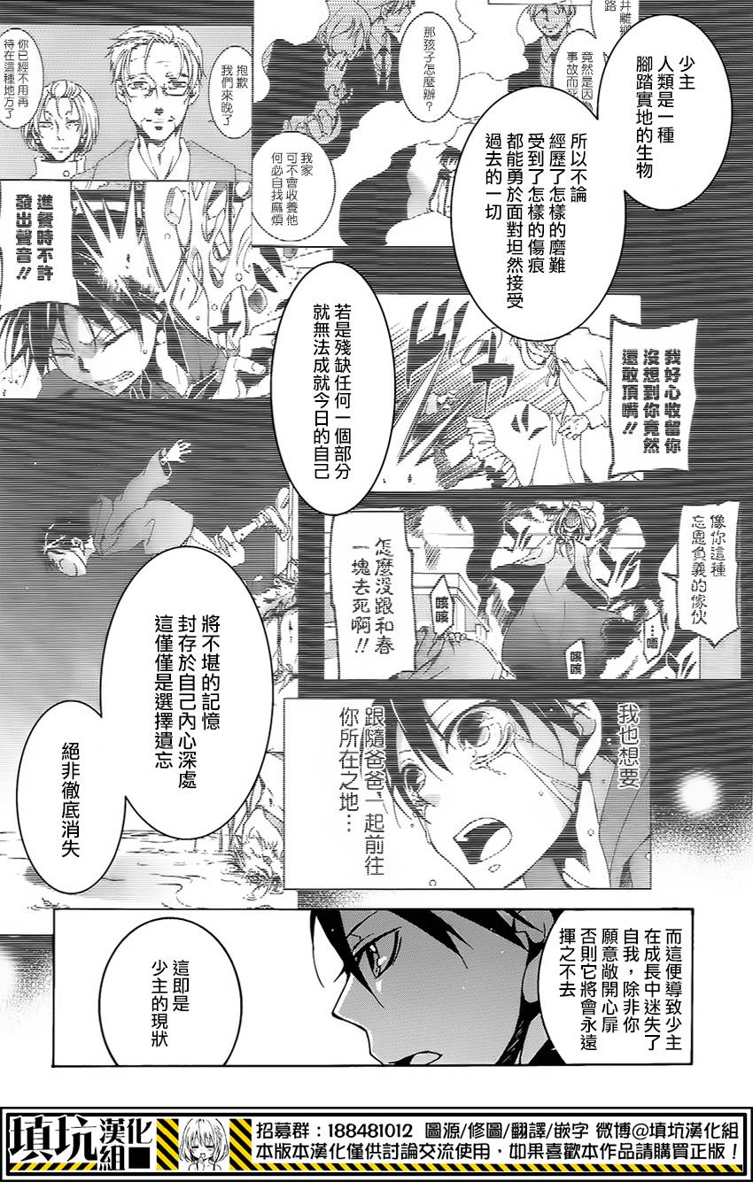 战斗兔 第9话 第4页