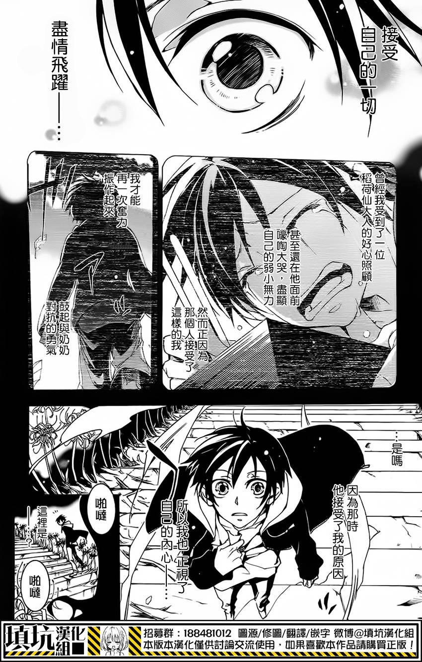 战斗兔 第9话 第7页