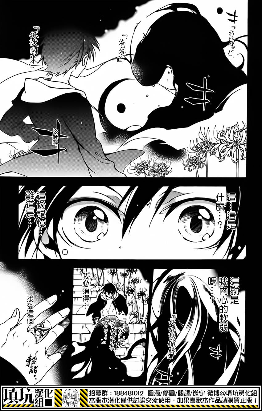 战斗兔 第9话 第8页