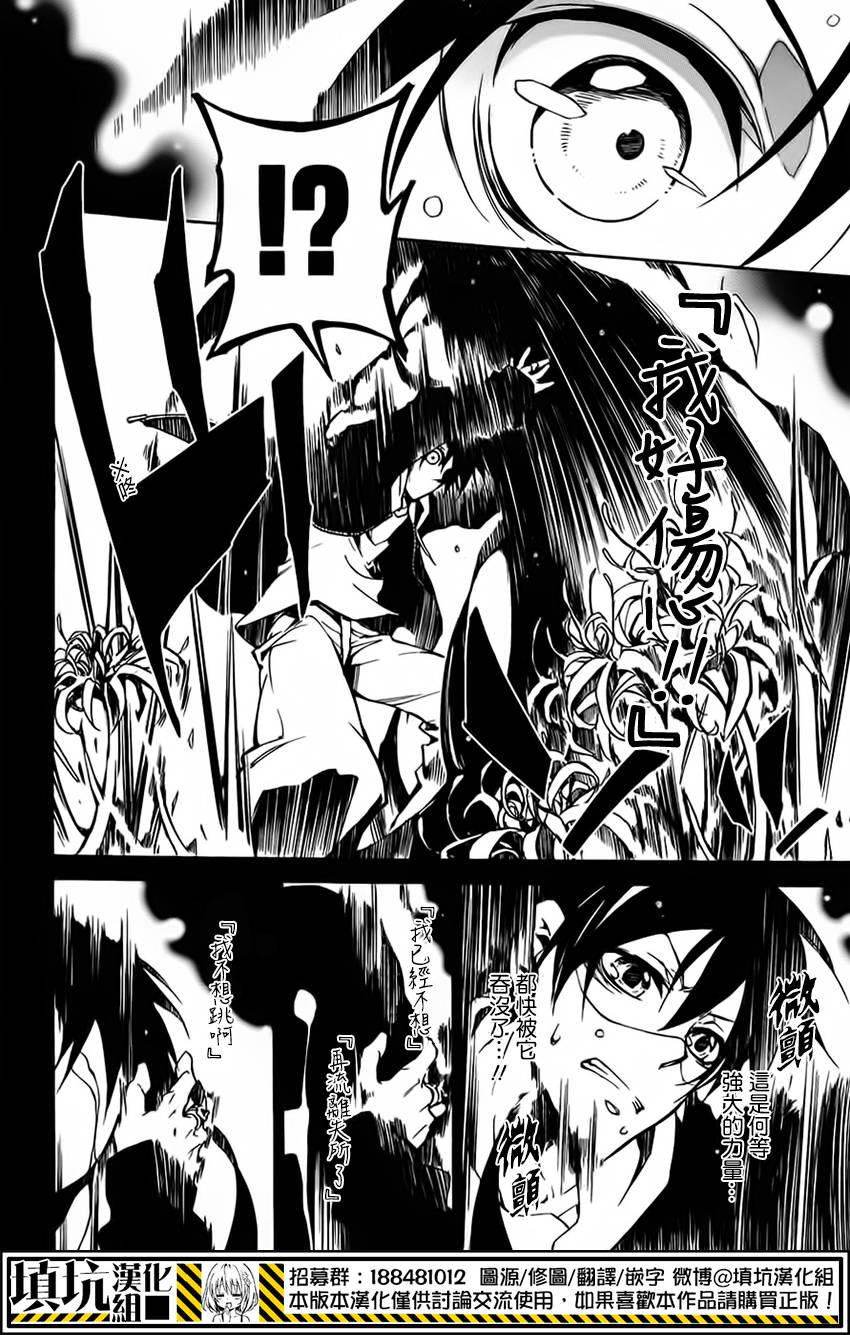 战斗兔 第9话 第9页