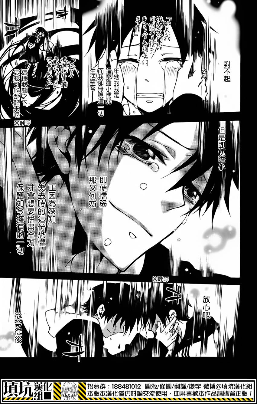 战斗兔 第9话 第10页