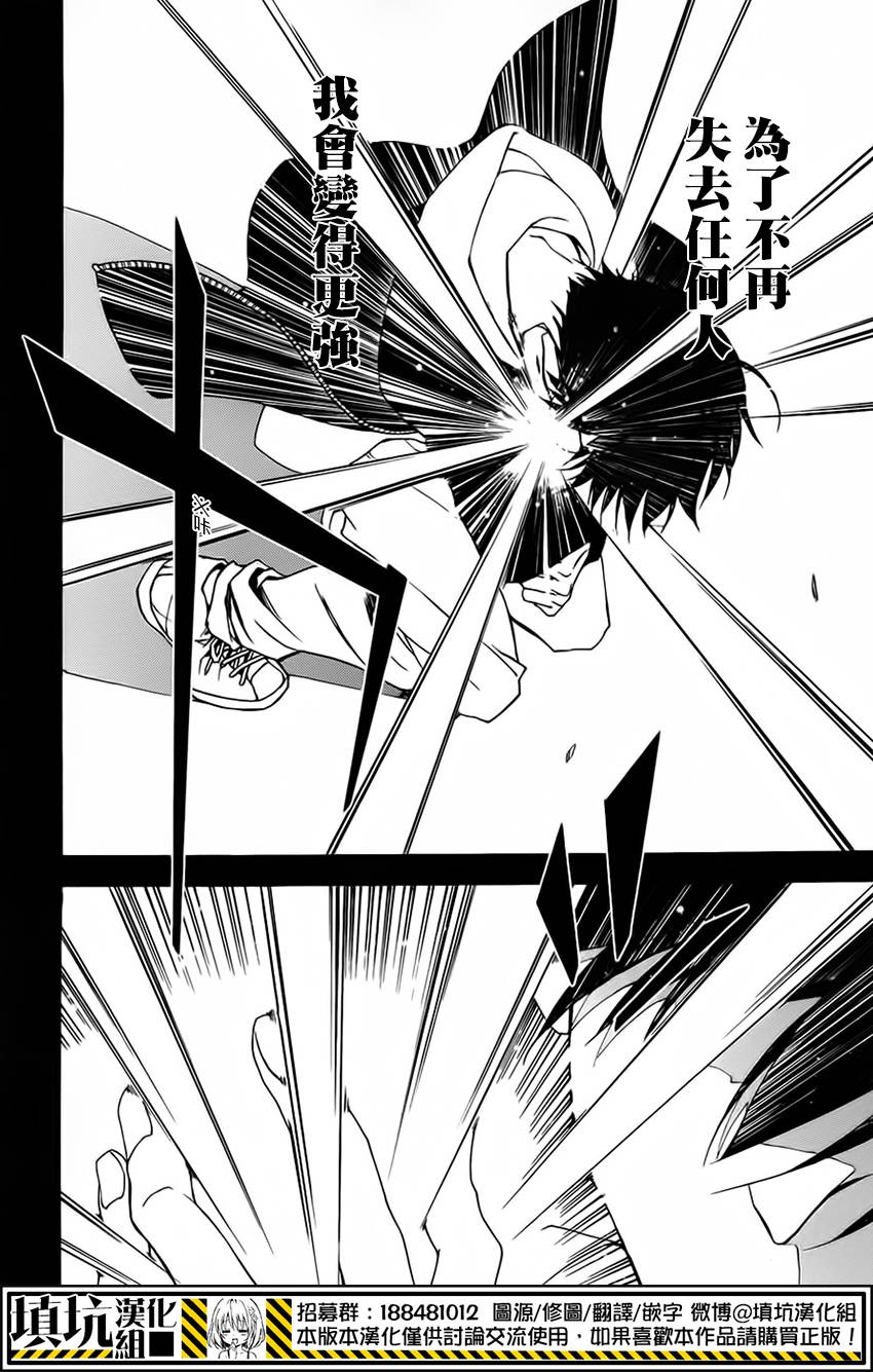 战斗兔 第9话 第11页