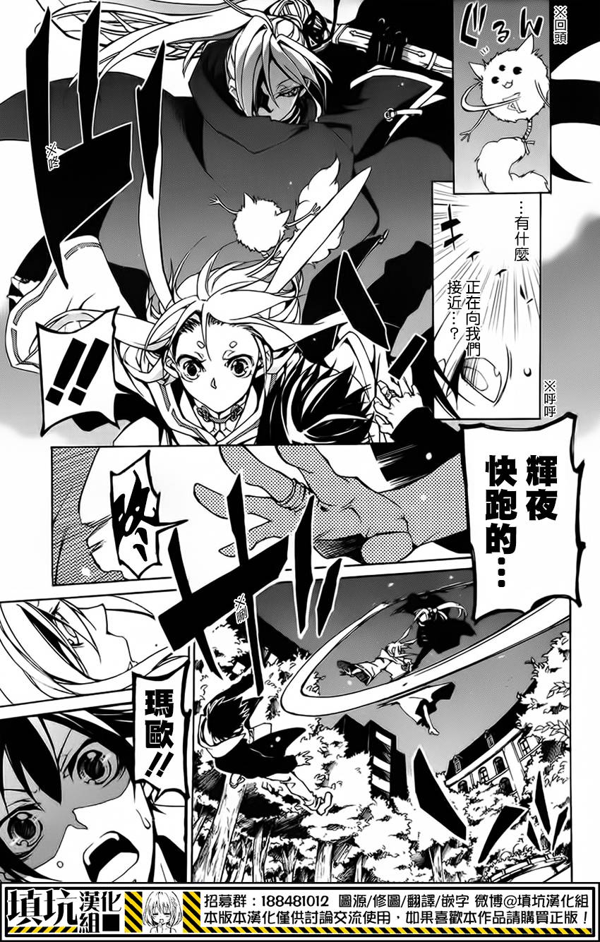 战斗兔 第9话 第16页