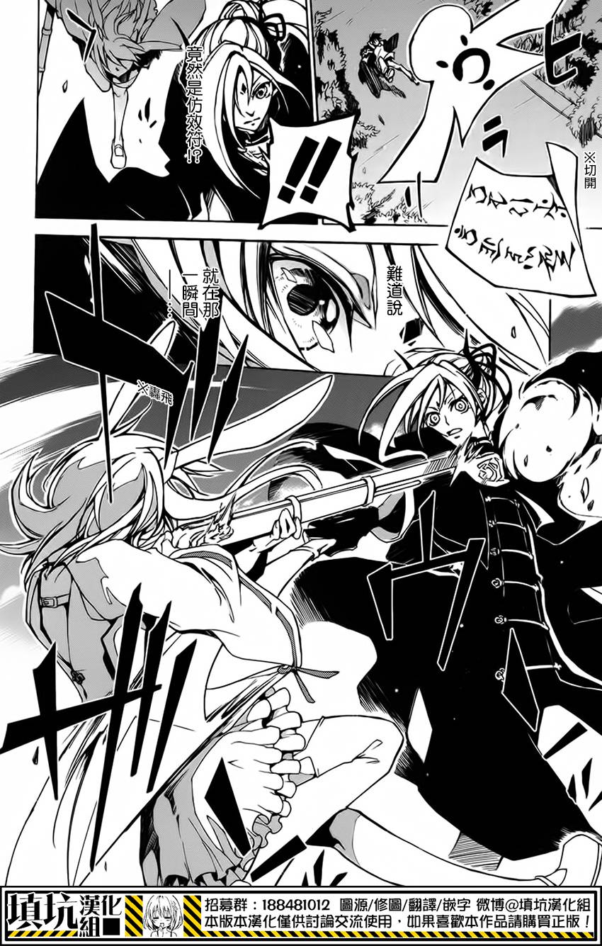 战斗兔 第9话 第17页