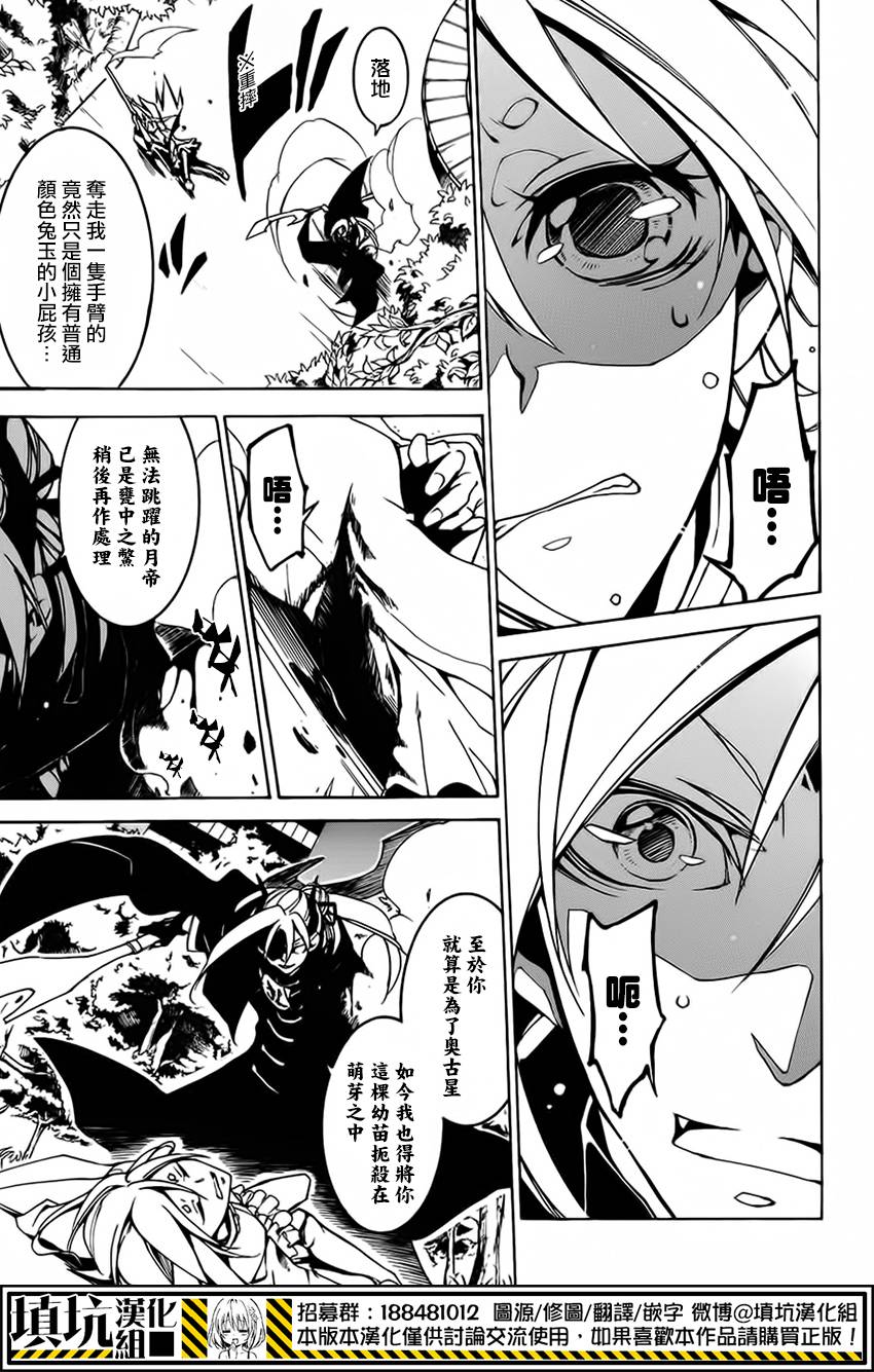 战斗兔 第9话 第18页