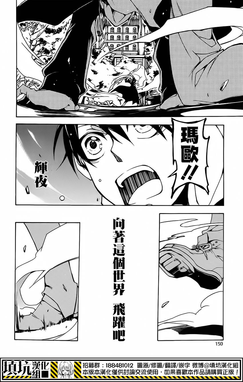 战斗兔 第9话 第19页