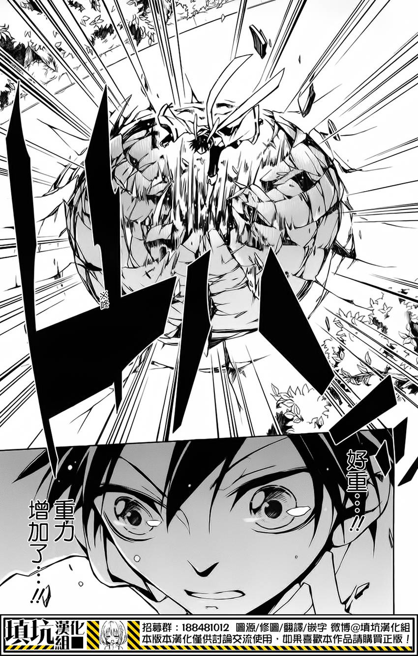 战斗兔 第9话 第20页