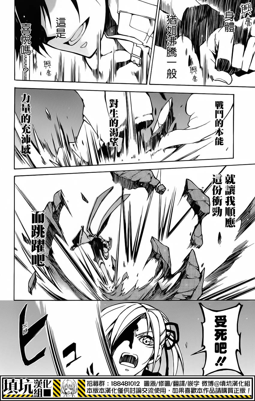 战斗兔 第9话 第21页