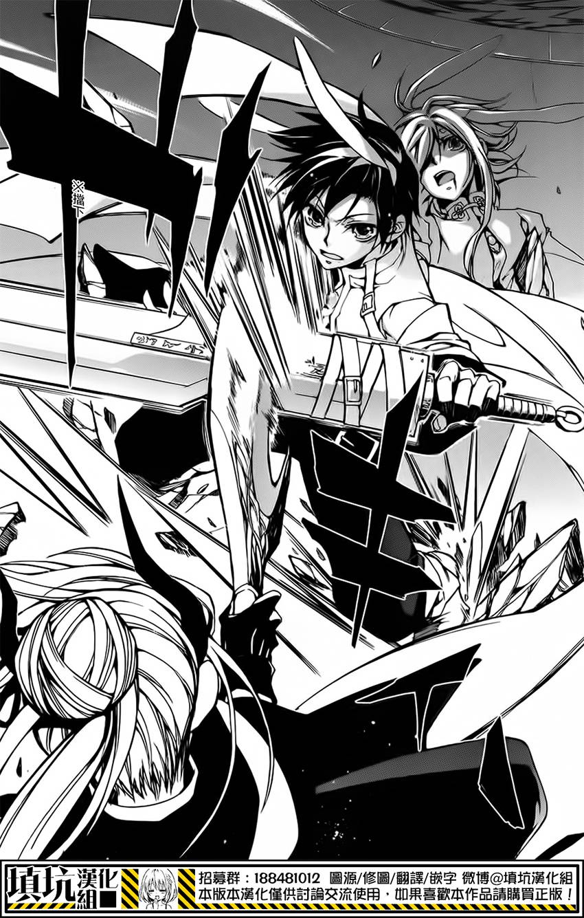 战斗兔 第9话 第22页