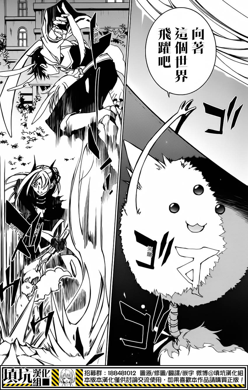 战斗兔 第9话 第24页