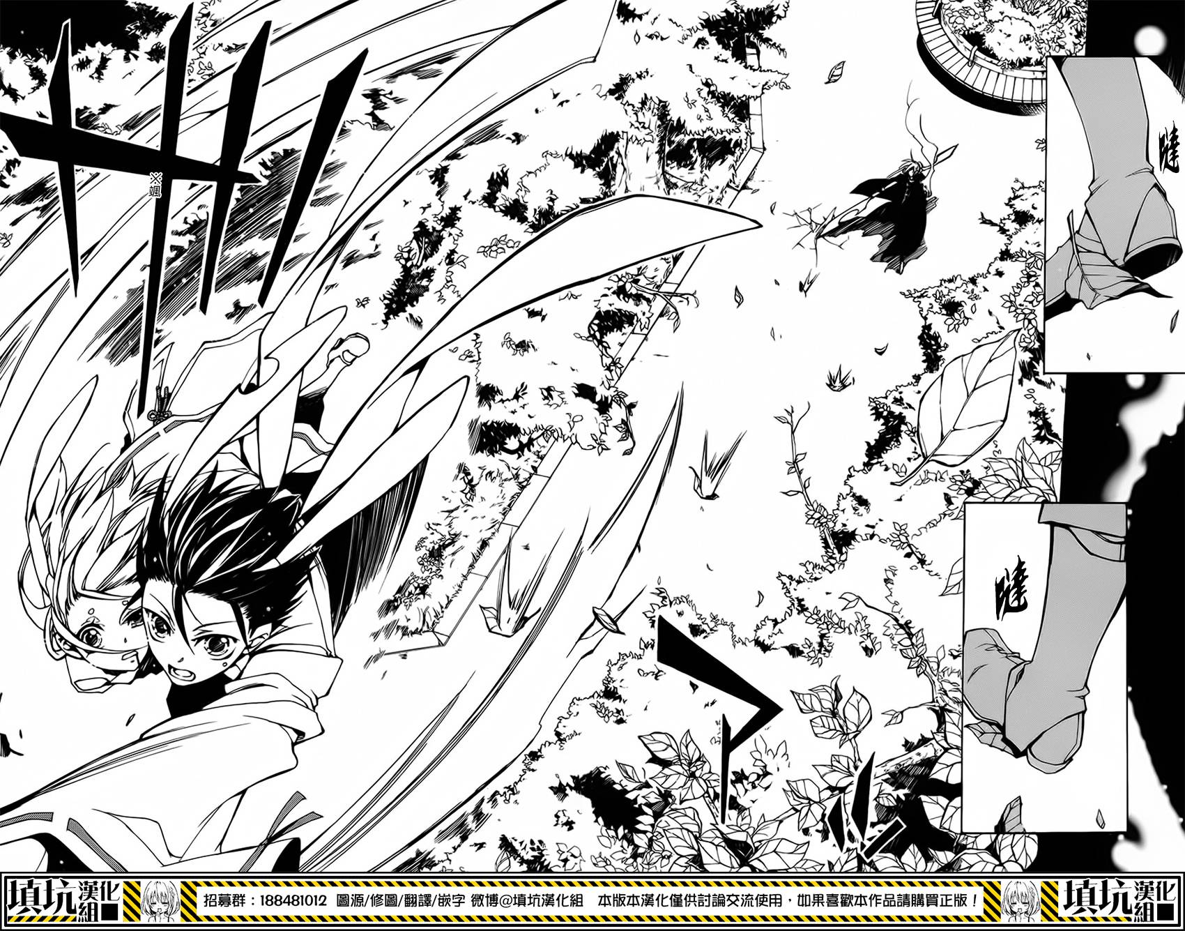 战斗兔 第9话 第25页