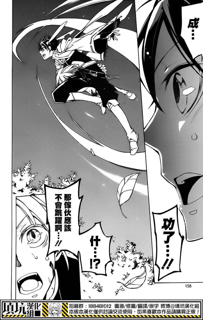 战斗兔 第9话 第26页