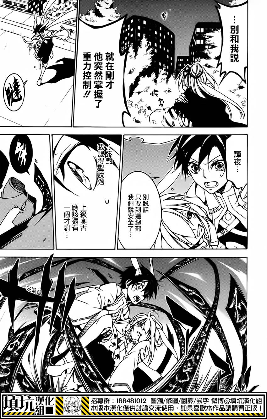 战斗兔 第9话 第27页