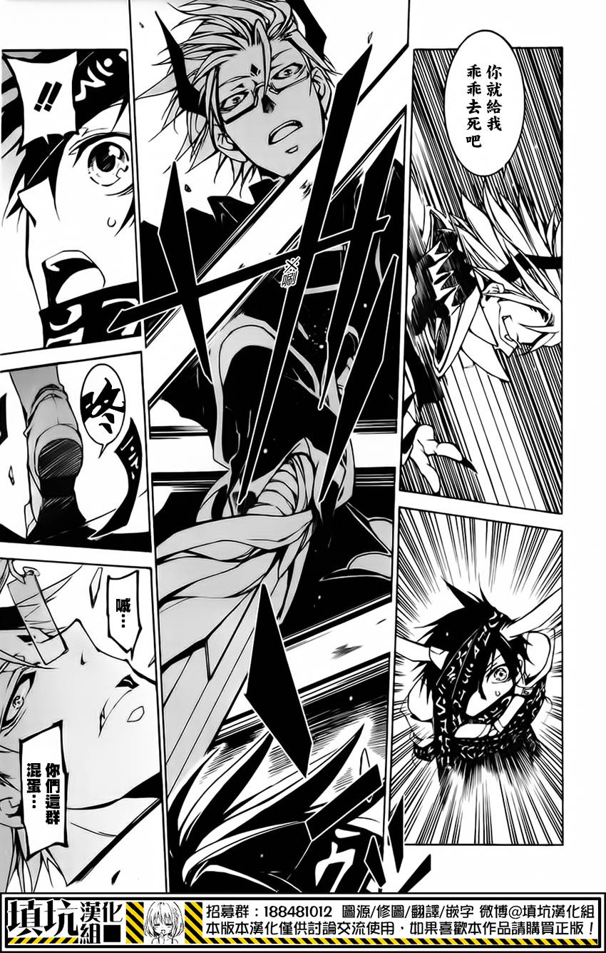 战斗兔 第9话 第29页