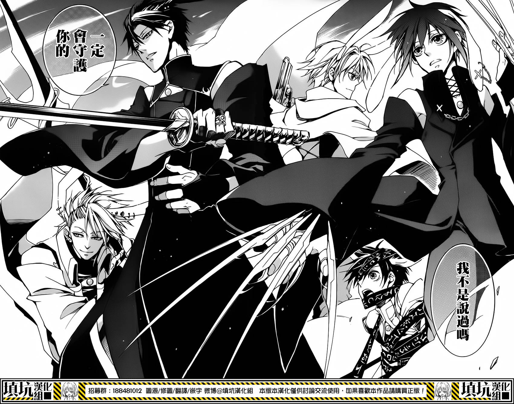 战斗兔 第9话 第30页