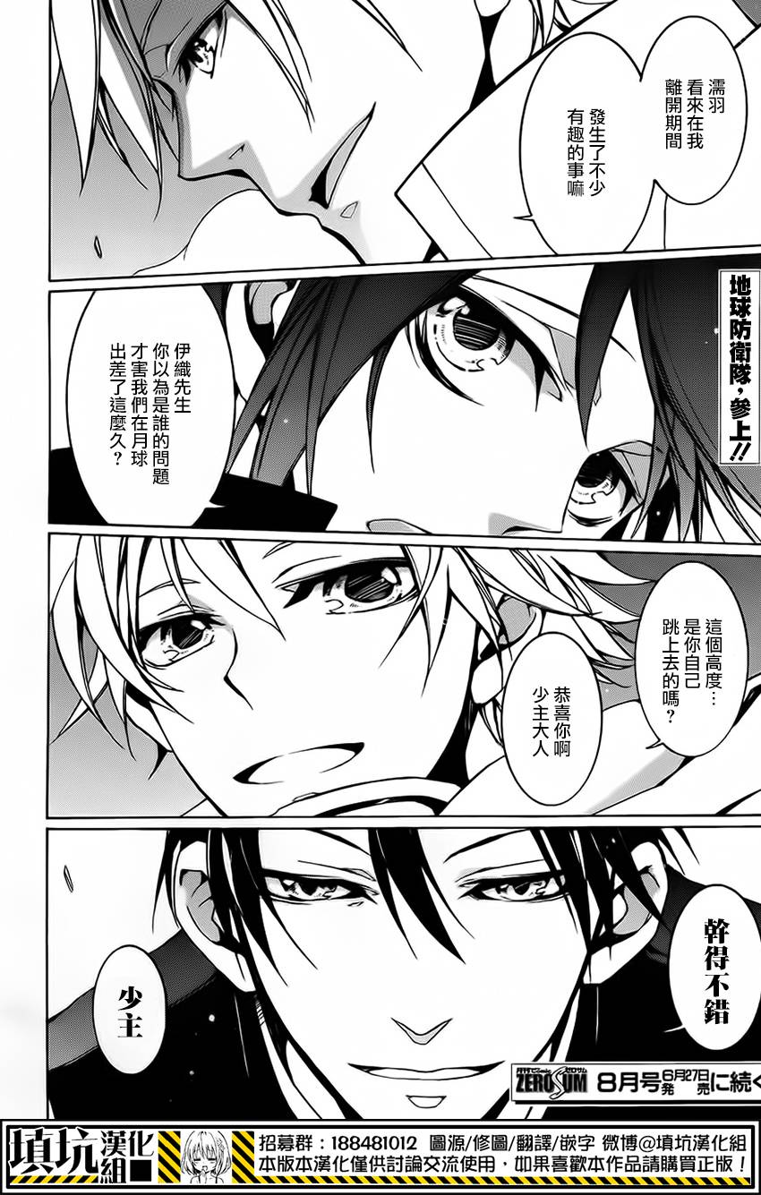 战斗兔 第9话 第31页