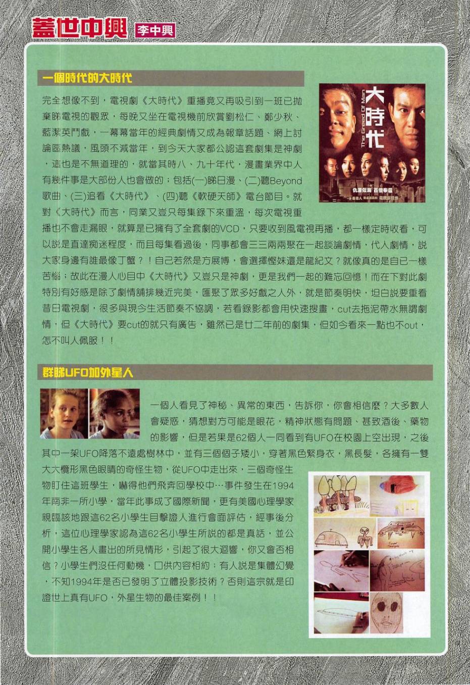 战谱第10卷图