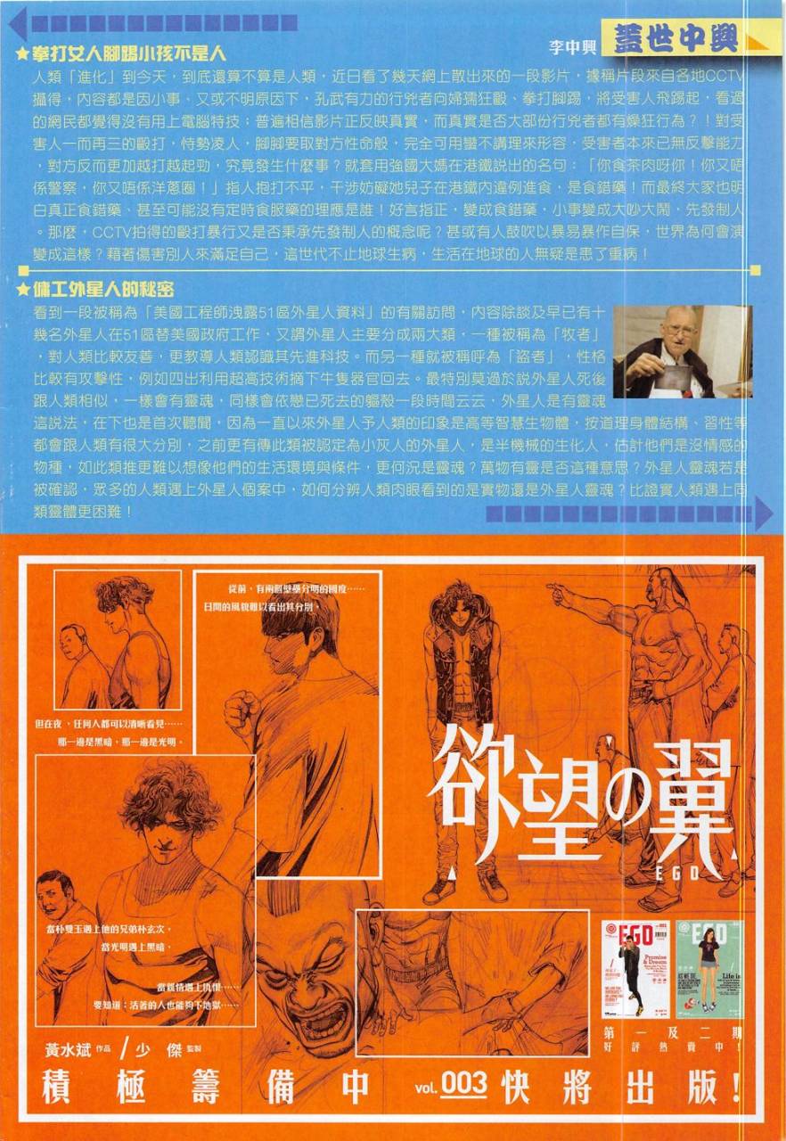 战谱第11卷图