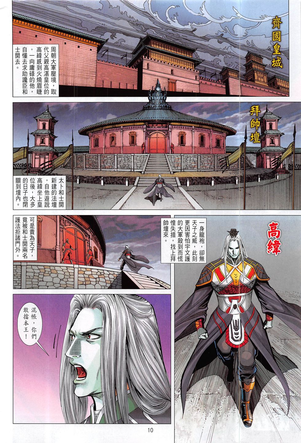 战谱第17卷图