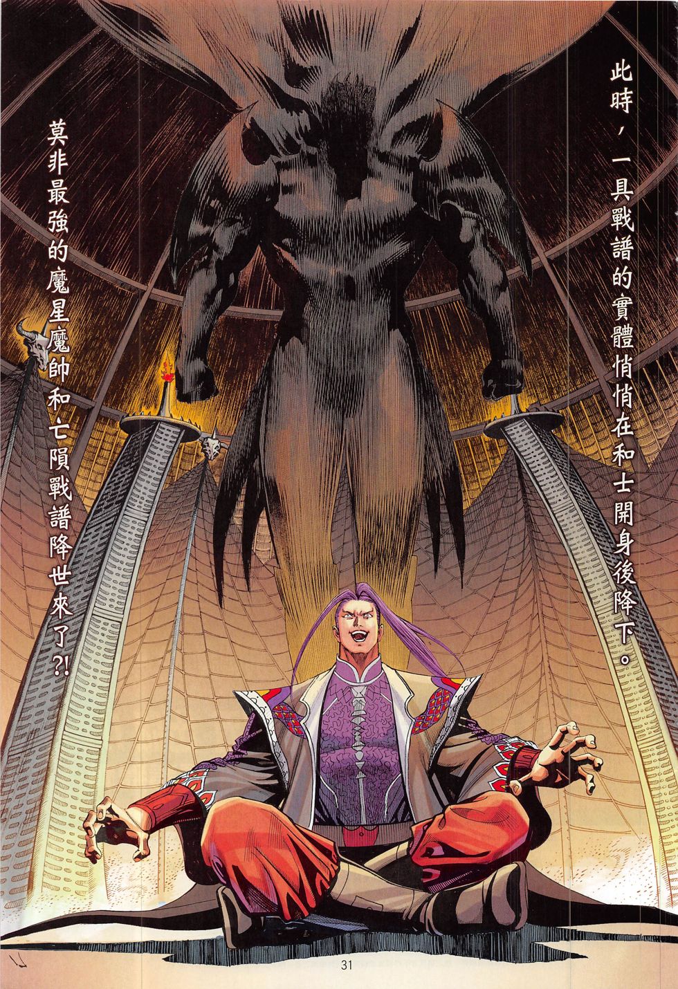 战谱第18卷图
