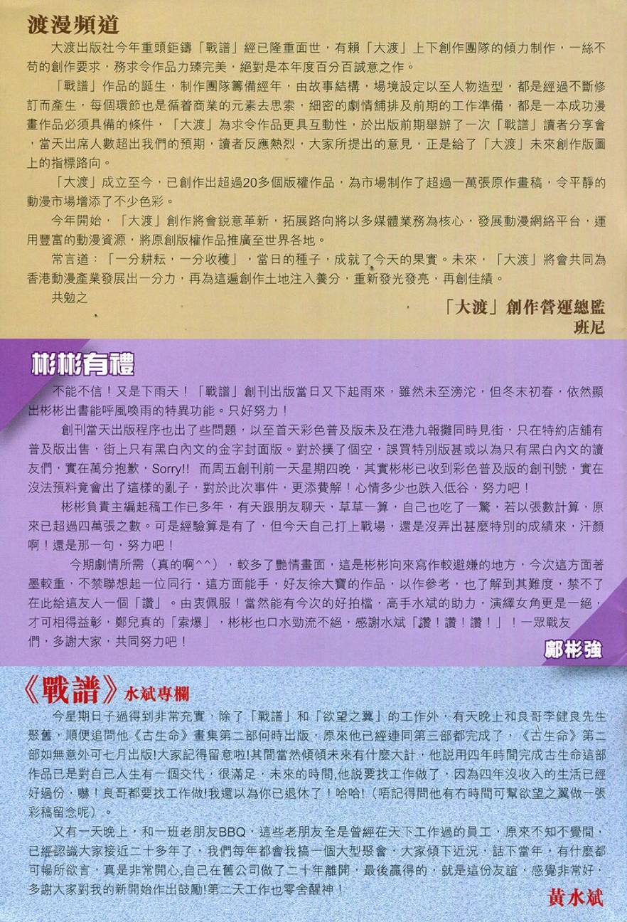 战谱第3卷图