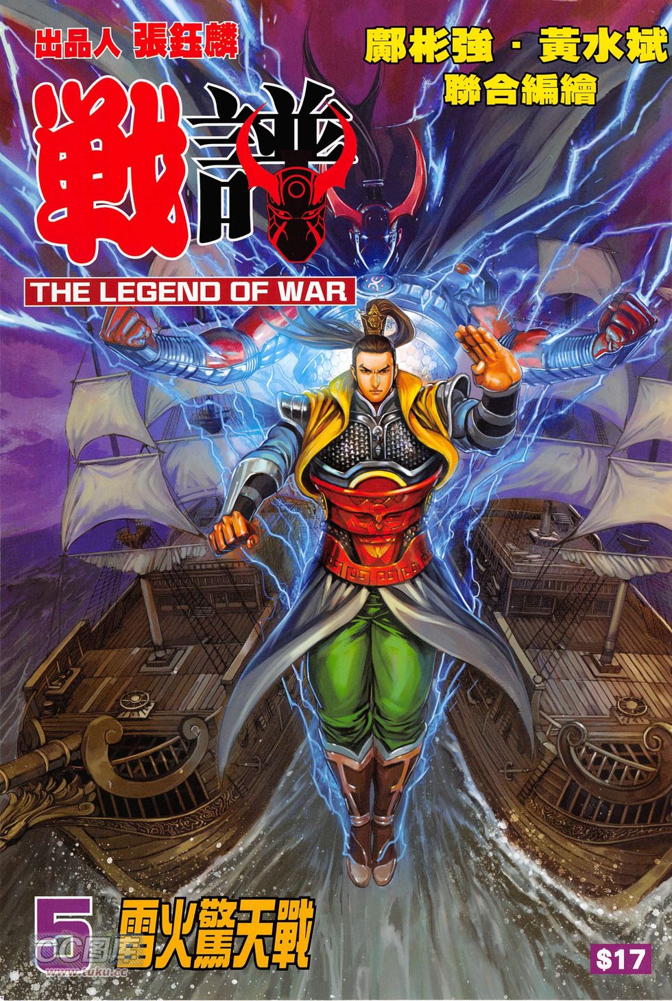 战谱第5卷图