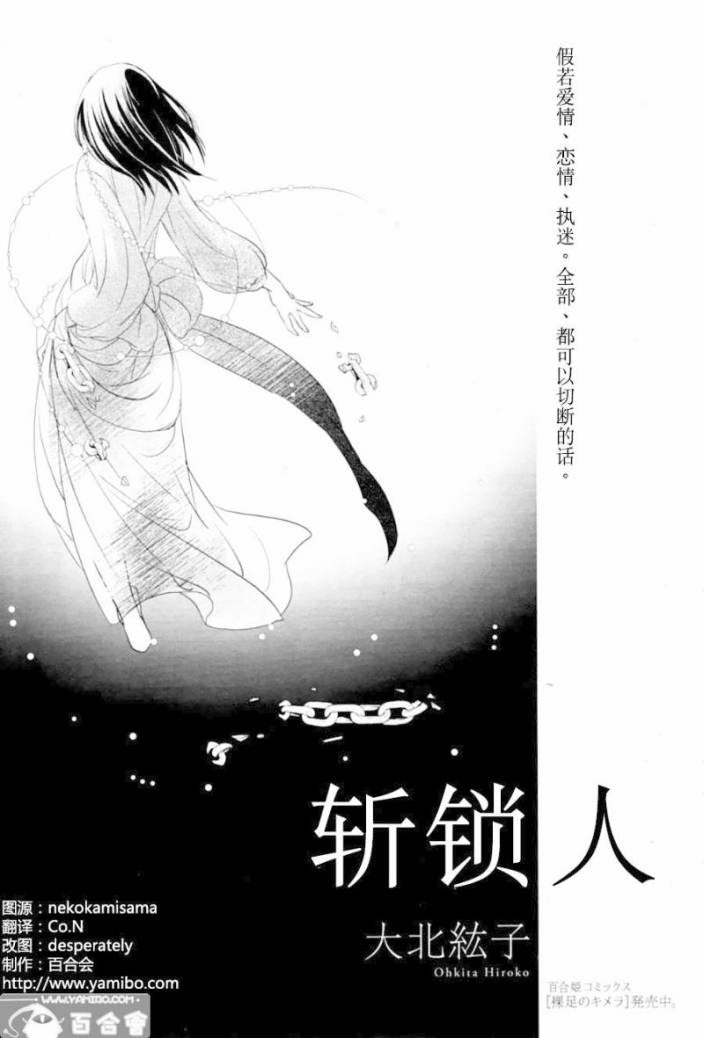 斩锁人全1话图