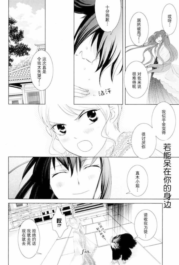斩锁人全1话图