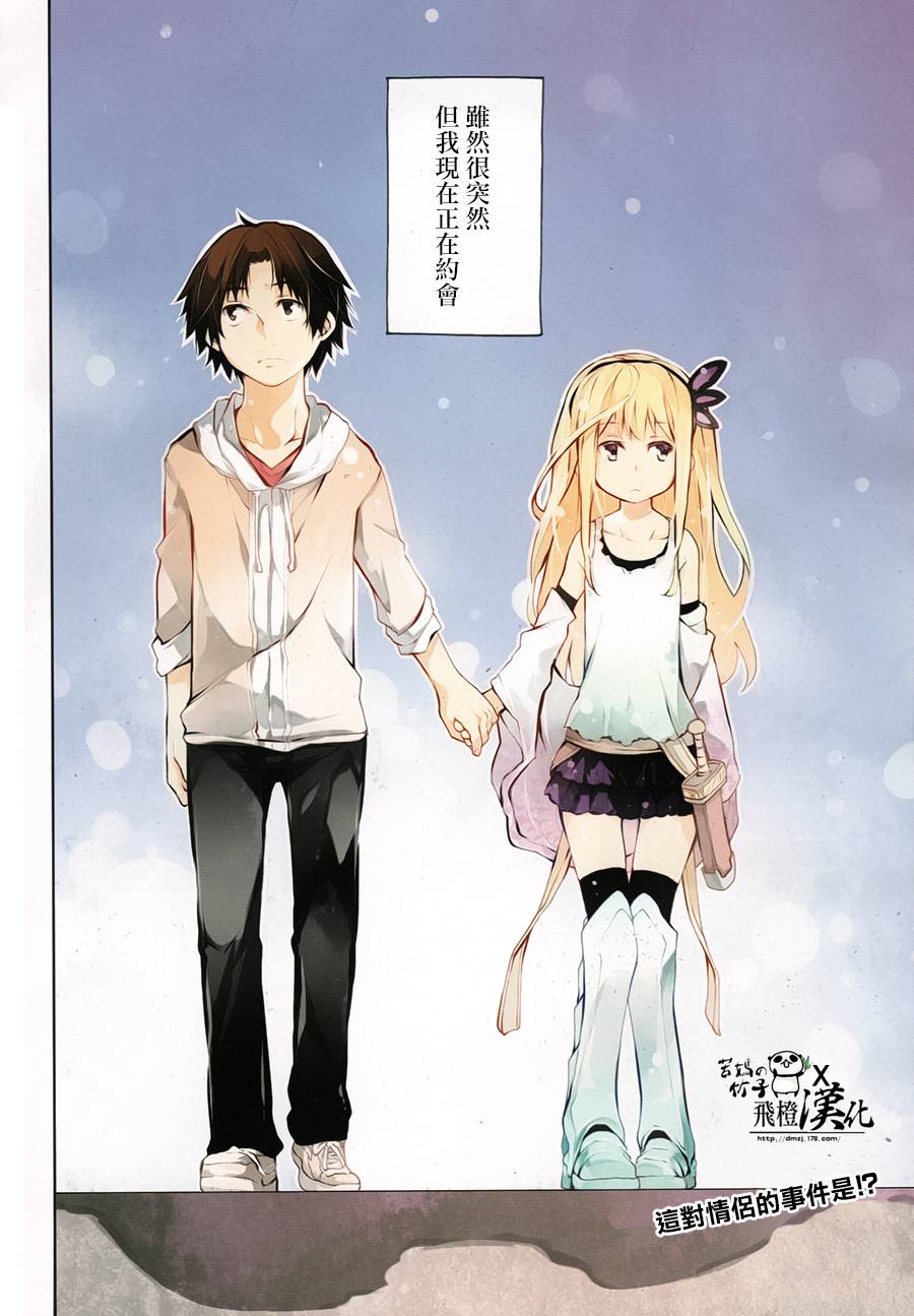 战×恋 全1话 第1页