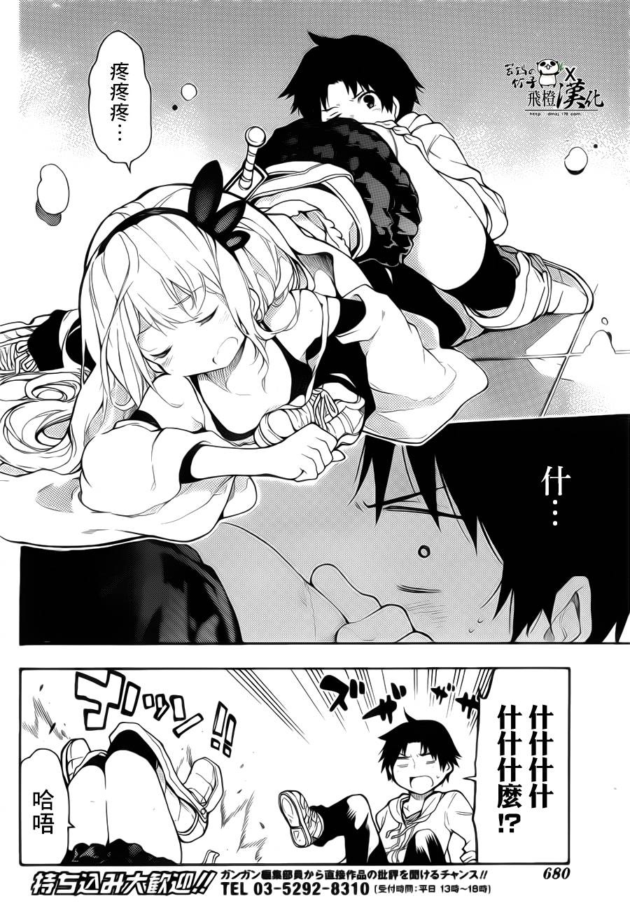 战×恋 全1话 第9页